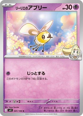 Cutiefly da Lílian