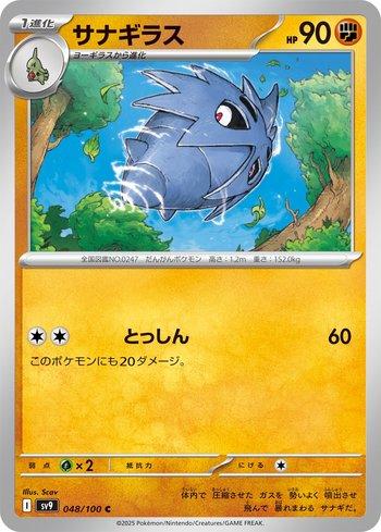 Pupitar