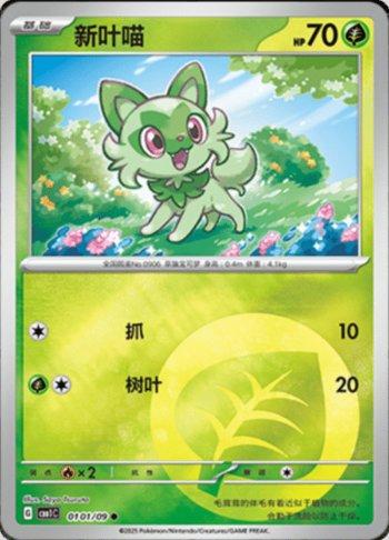 Sprigatito (Energy Holo) (#0101-09/115)