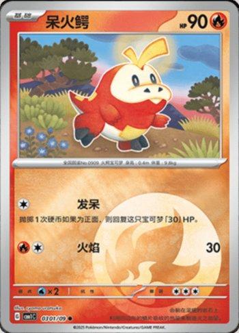 Fuecoco (Energy Holo) (#0301-09/115)
