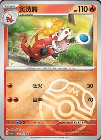 Crocalor (Master Ball Holo) (#0405-08/115)