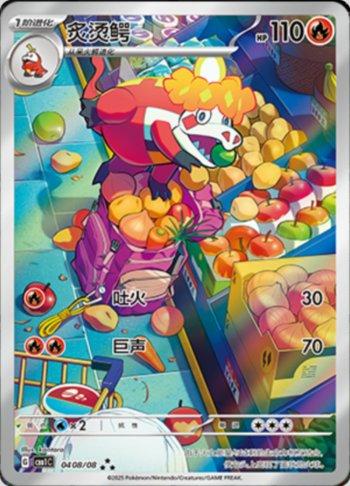 Crocalor (Illustration Rare) (#0408-08/115)