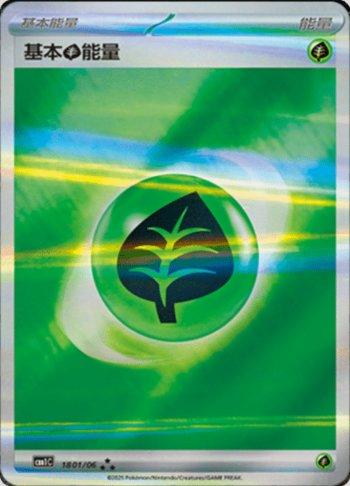 Energia de Grama