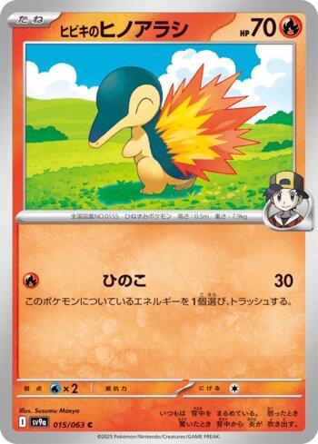 Cyndaquil do Ethan