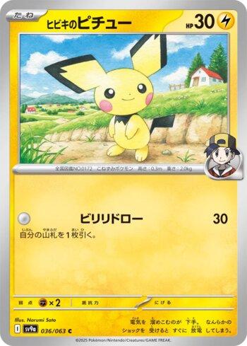 Pichu do Ethan
