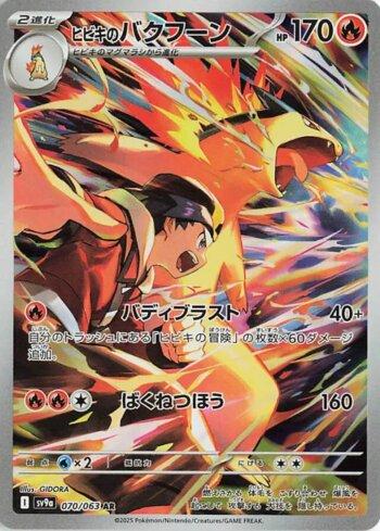 Typhlosion do Ethan