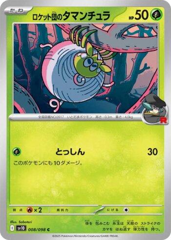 Tarountula da Equipe Rocket