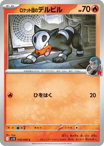 Houndour da Equipe Rocket