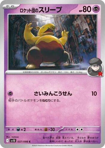 Drowzee da Equipe Rocket