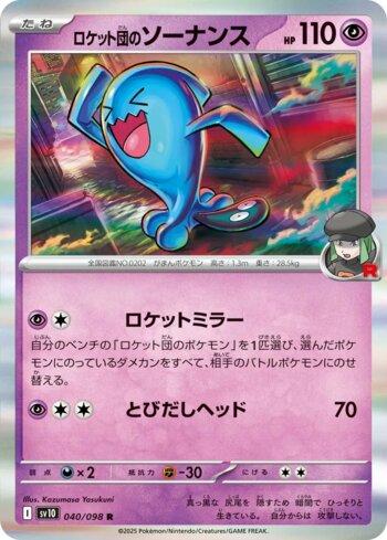 Wobbuffet da Equipe Rocket