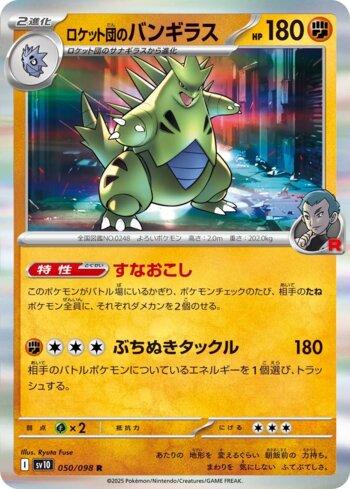 Tyranitar da Equipe Rocket