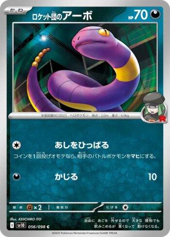 Ekans da Equipe Rocket
