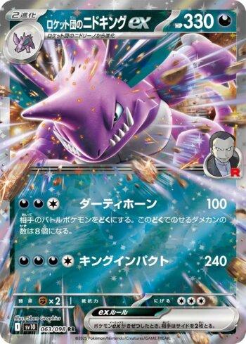 Nidoking ex da Equipe Rocket