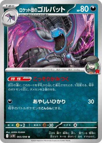 Golbat da Equipe Rocket
