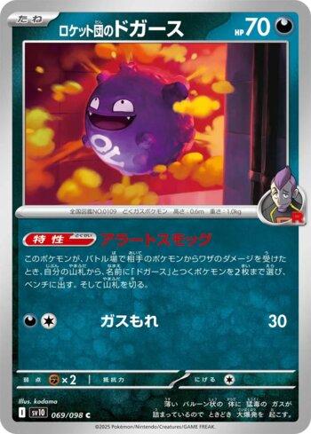 Koffing da Equipe Rocket