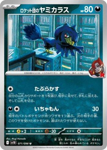 Murkrow da Equipe Rocket
