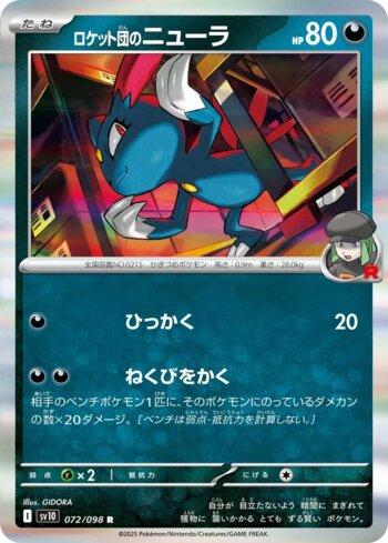 Sneasel da Equipe Rocket