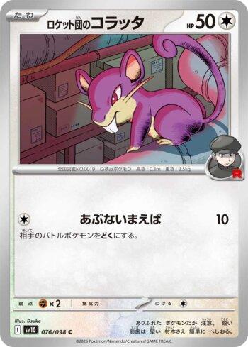 Rattata da Equipe Rocket