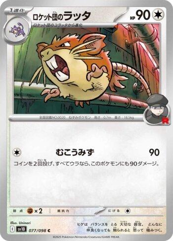Raticate da Equipe Rocket