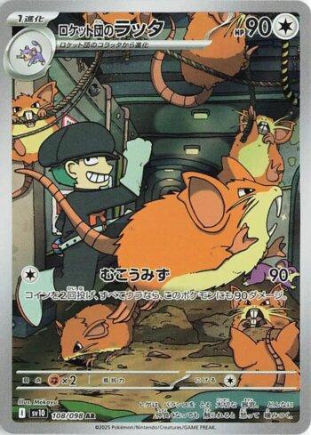 Raticate da Equipe Rocket