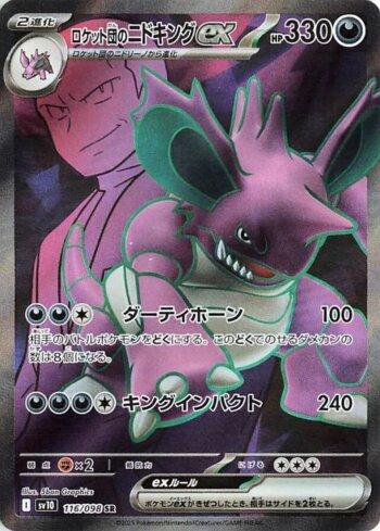 Nidoking ex da Equipe Rocket