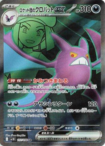 Crobat ex da Equipe Rocket
