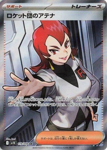 Athena da Equipe Rocket