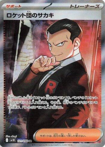 Giovanni da Equipe Rocket