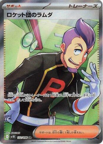 Petrel da Equipe Rocket