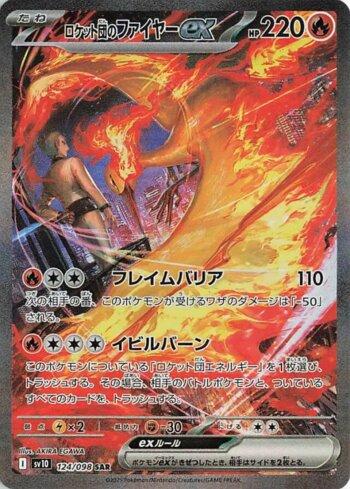 Moltres ex da Equipe Rocket