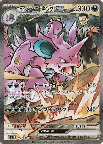 Nidoking ex da Equipe Rocket