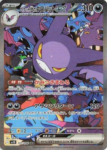 Crobat ex da Equipe Rocket