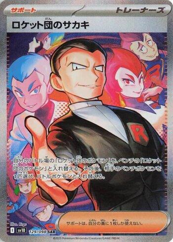 Giovanni da Equipe Rocket