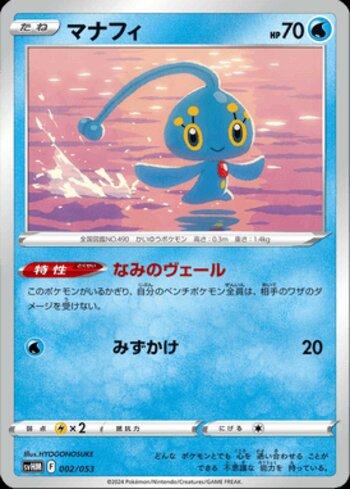Manaphy