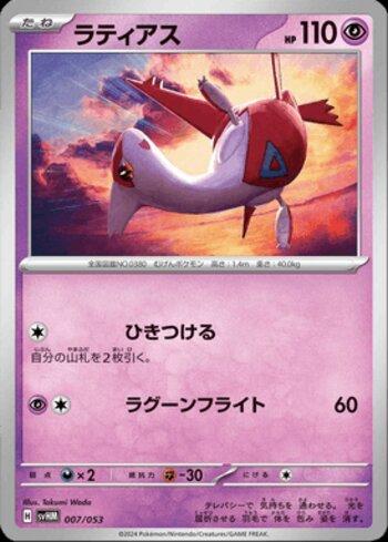 Latias