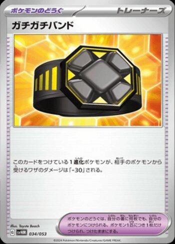Rigid Band (#034/053)