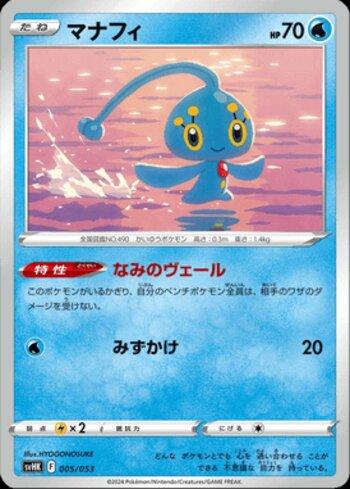 Manaphy
