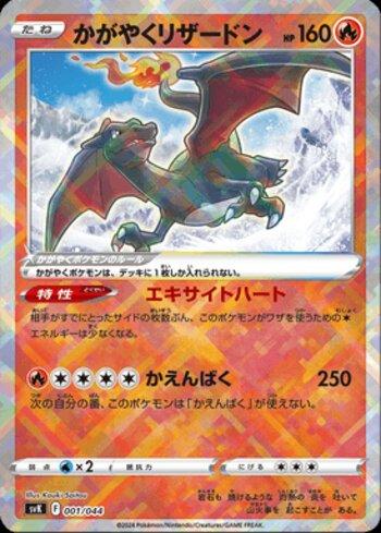 Charizard Radiante