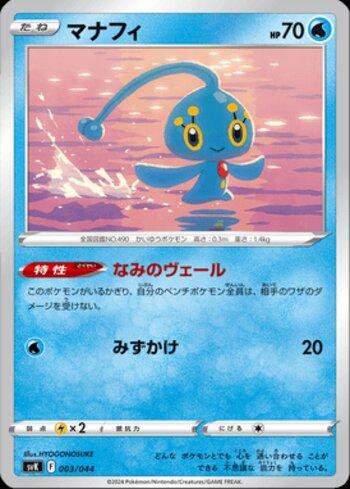 Manaphy