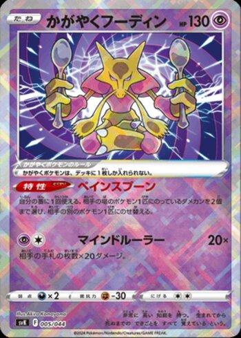 Alakazam Radiante