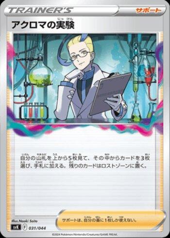 Experimento do Colress
