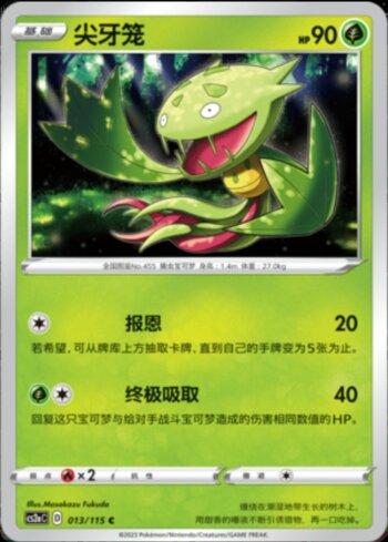 Carnivine