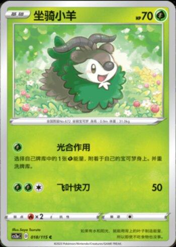 Skiddo