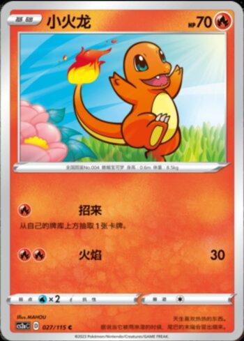 Charmander