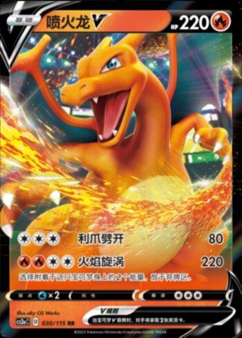 Charizard-V