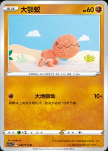 Trapinch