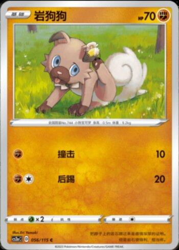 Rockruff