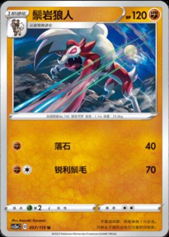 Lycanroc