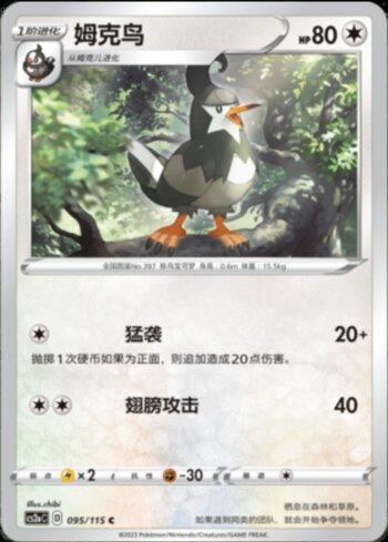 Staravia
