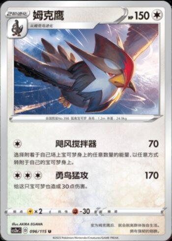 Staraptor